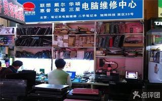 網(wǎng)站設(shè)計(jì)方案 泰安旭陽(yáng)科技筆記本維修團(tuán)購(gòu)導(dǎo)航平臺(tái)