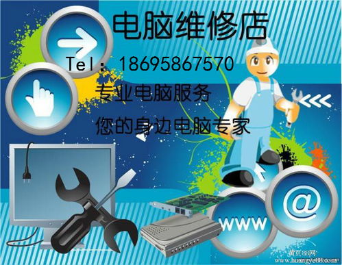 電腦維修、報(bào)價(jià)與廠家網(wǎng)站設(shè)計(jì) 一站式數(shù)字化服務(wù)指南